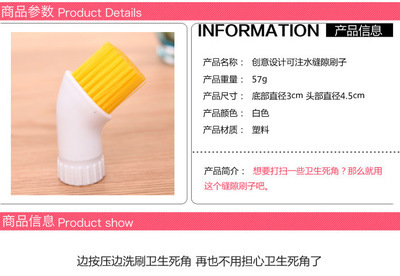 【超实用可注水注液强力去污刷清洁刷 家庭巧妇必备 日用百货批发】价格,厂家,图片,清洁刷,义乌市猫妮电子商务商行-