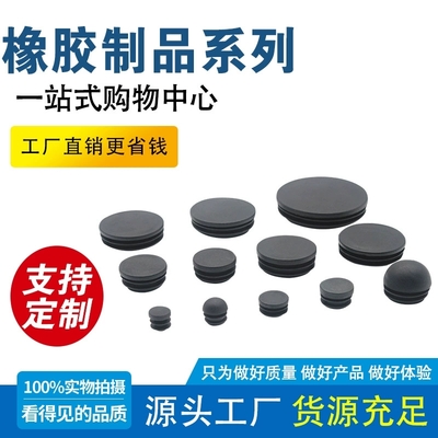 压扁橡胶套
